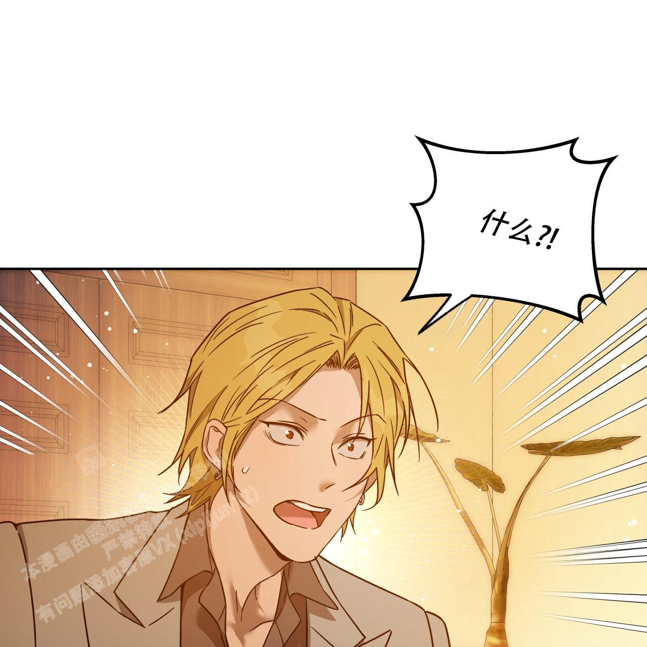 独宠 - 第153话 - 第11张图