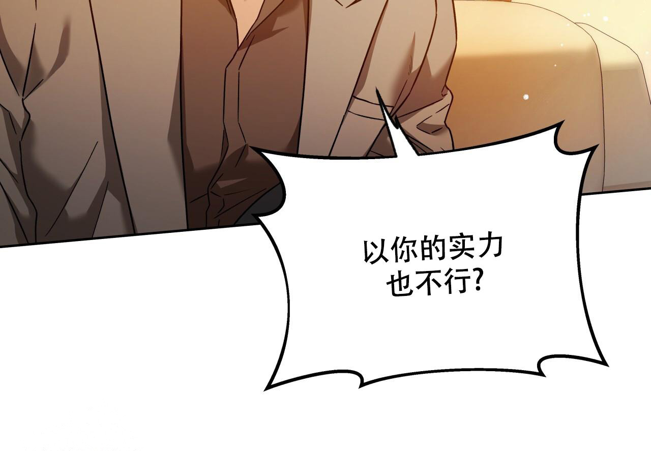 独宠 - 第153话 - 第12张图