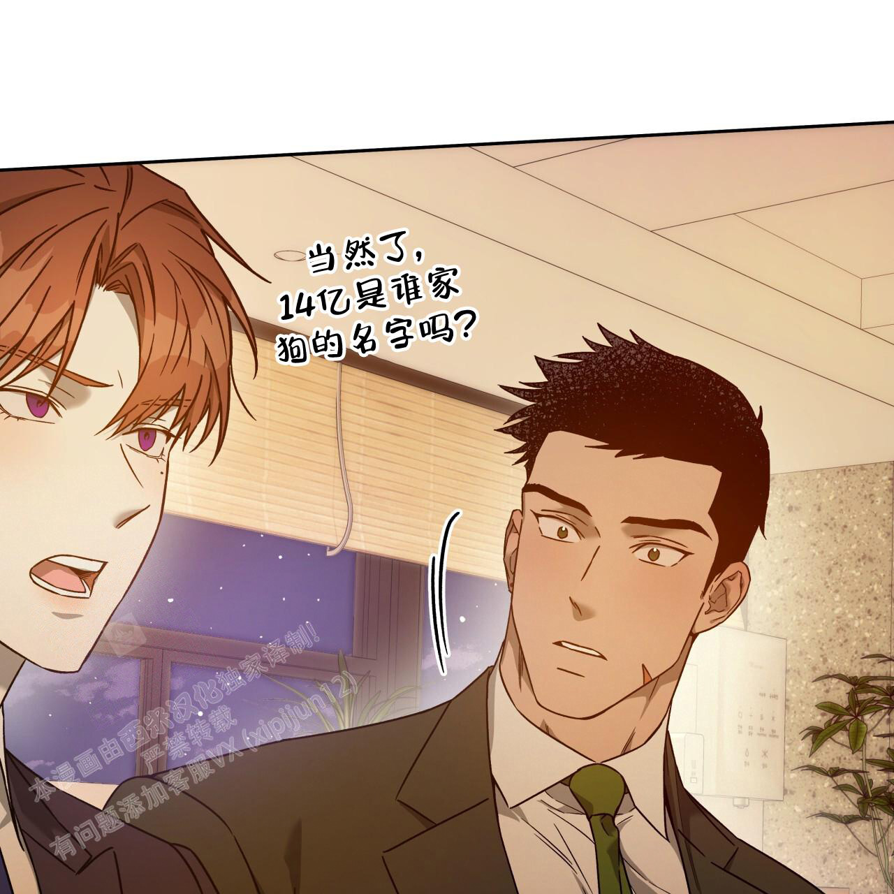 独宠 - 第153话 - 第13张图