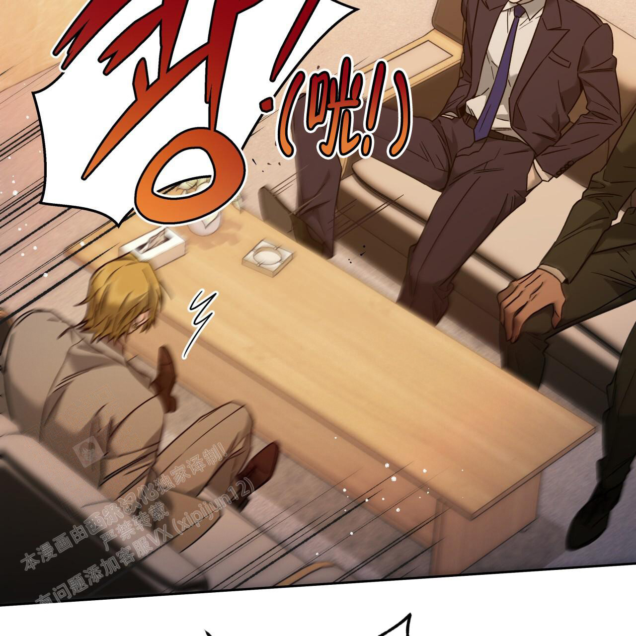 独宠 - 第153话 - 第16张图