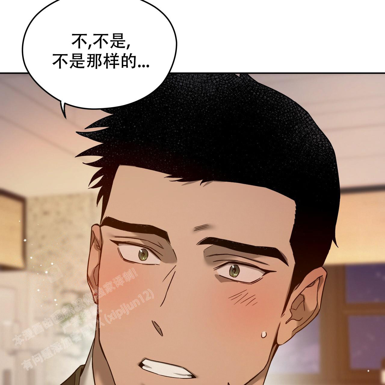 独宠 - 第153话 - 第19张图