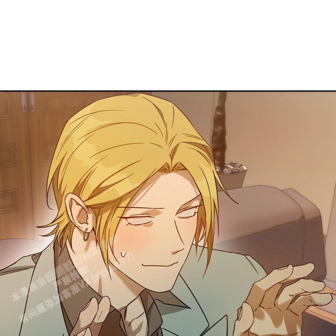 独宠 - 第153话 - 第1张图