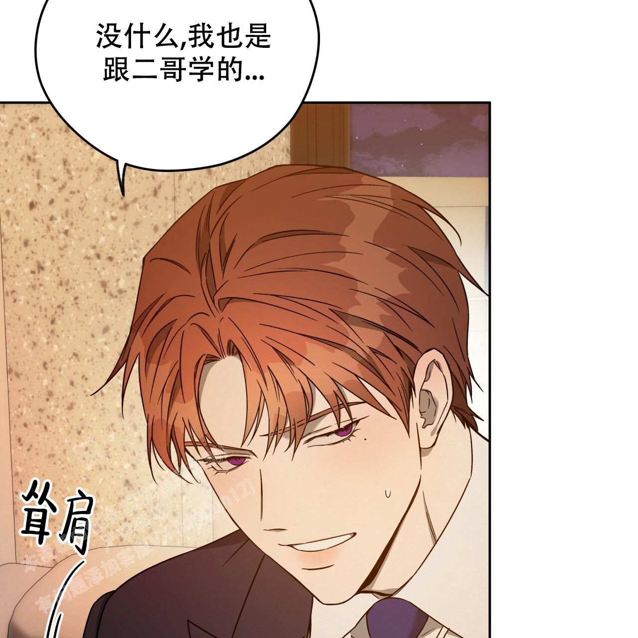 独宠 - 第153话 - 第21张图