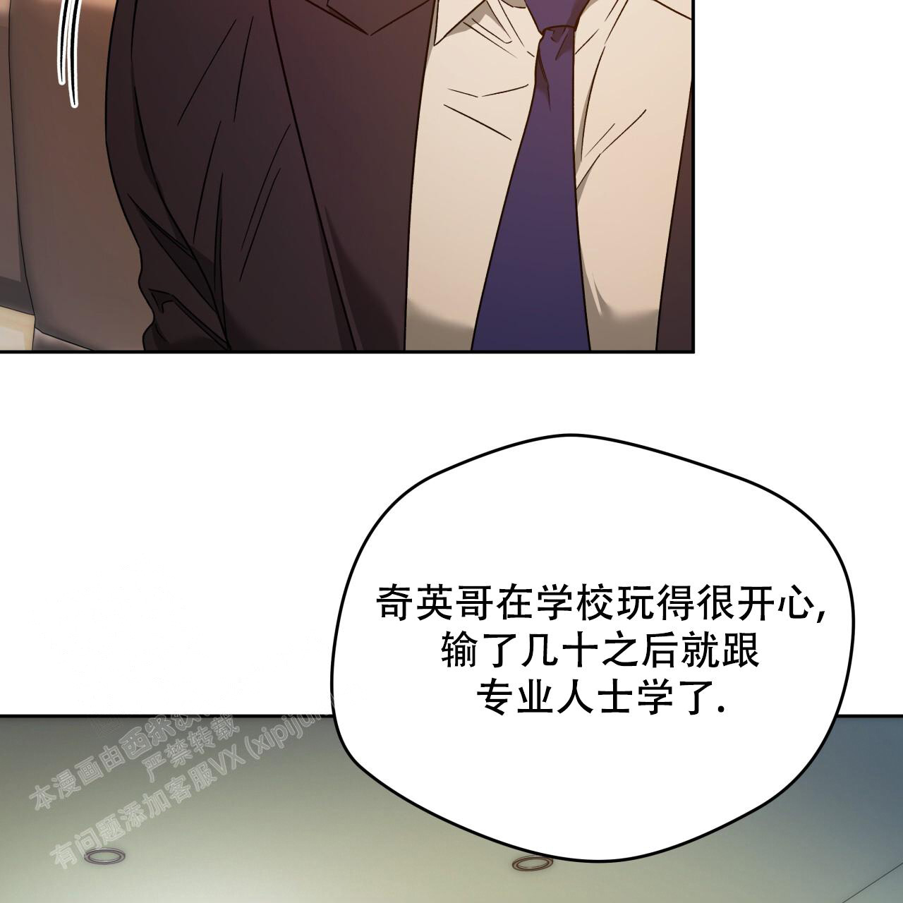 独宠 - 第153话 - 第22张图