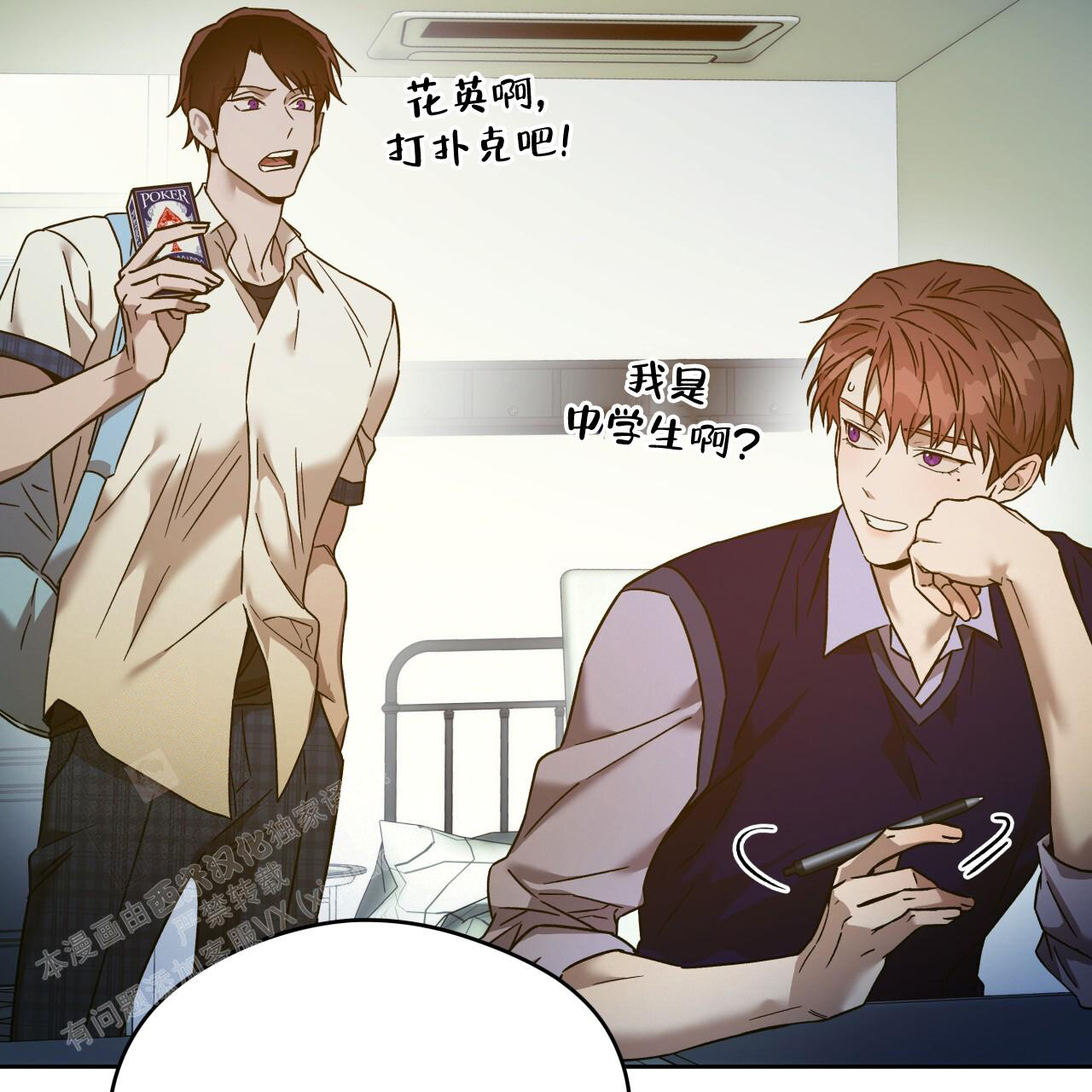 独宠 - 第153话 - 第23张图