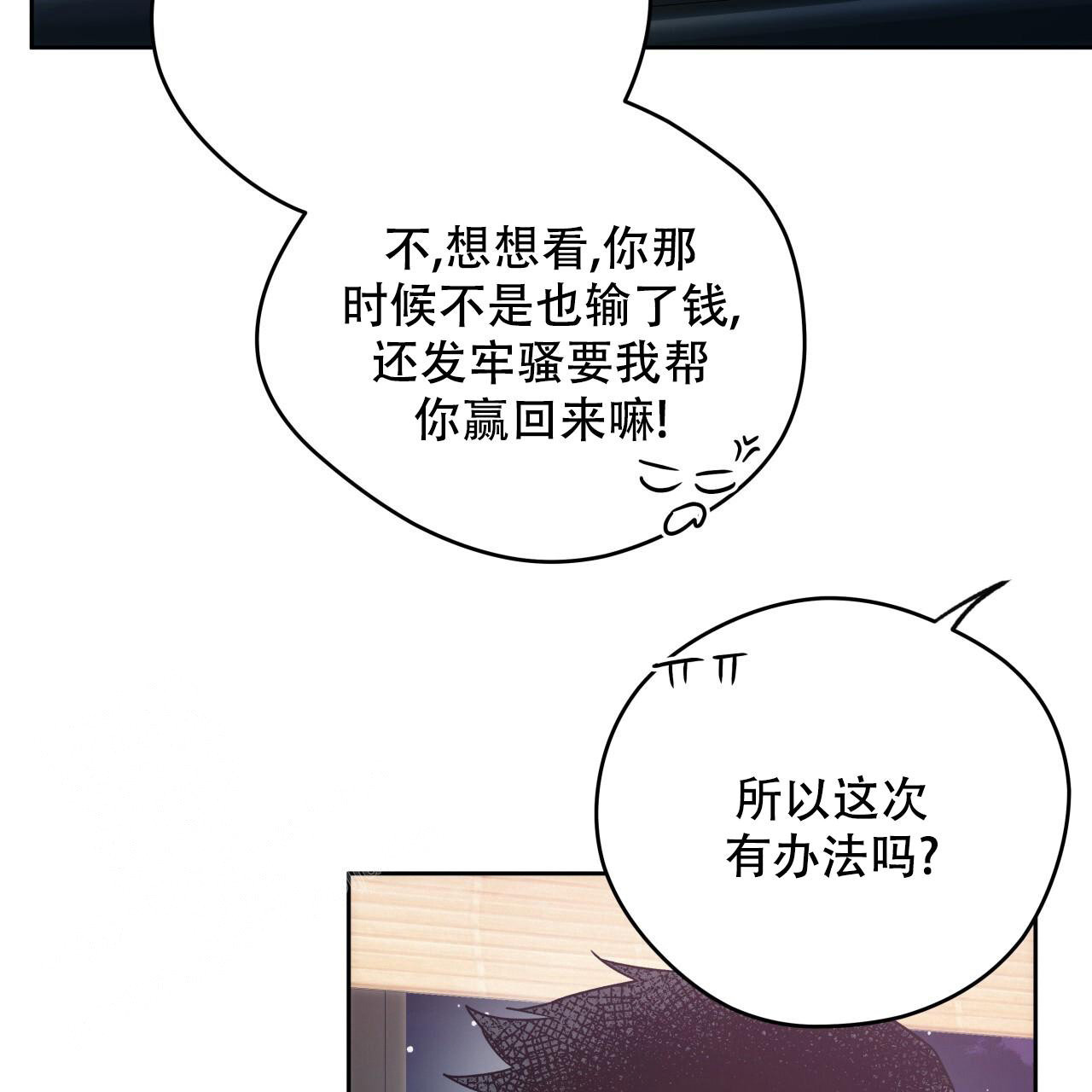 独宠 - 第153话 - 第26张图