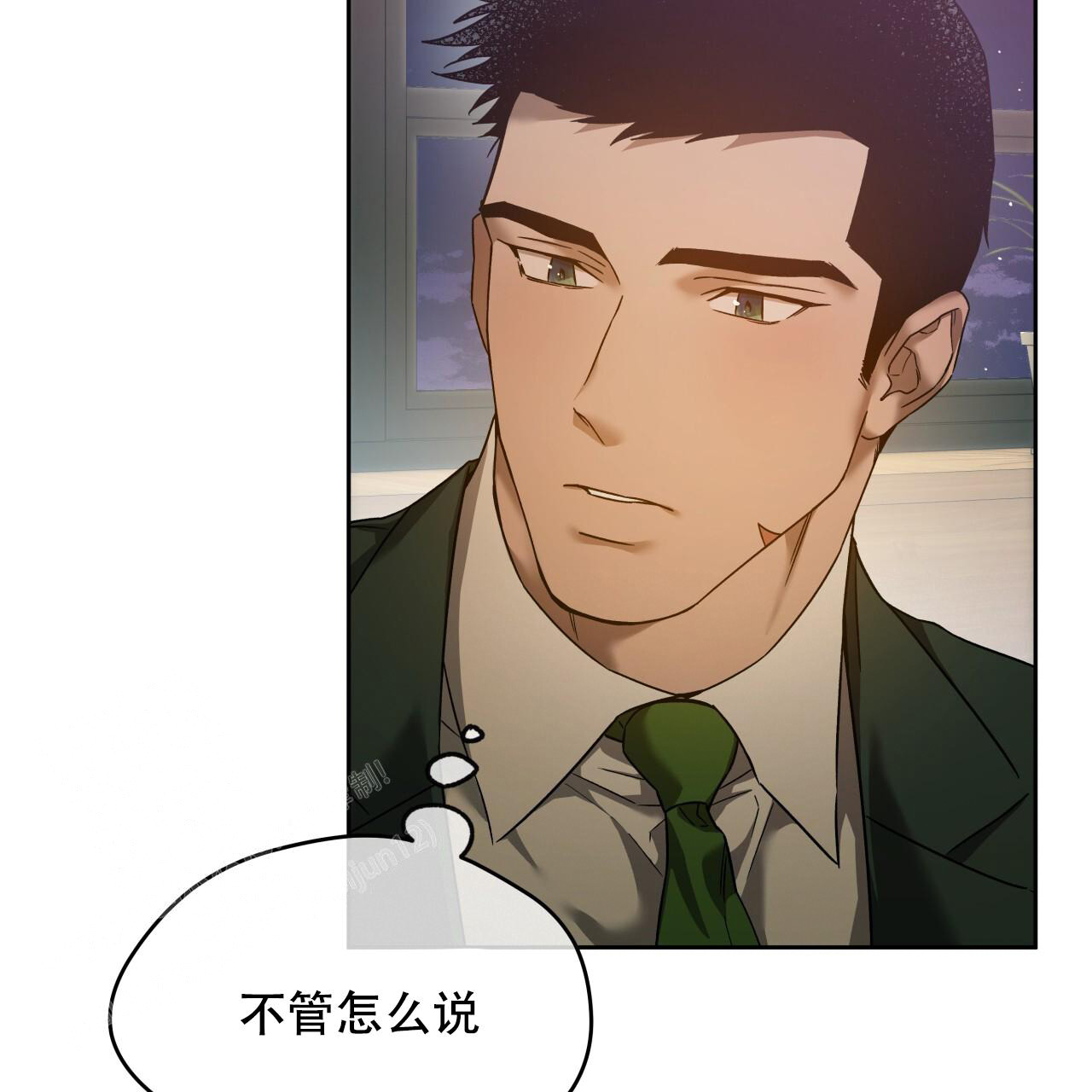 独宠 - 第153话 - 第27张图