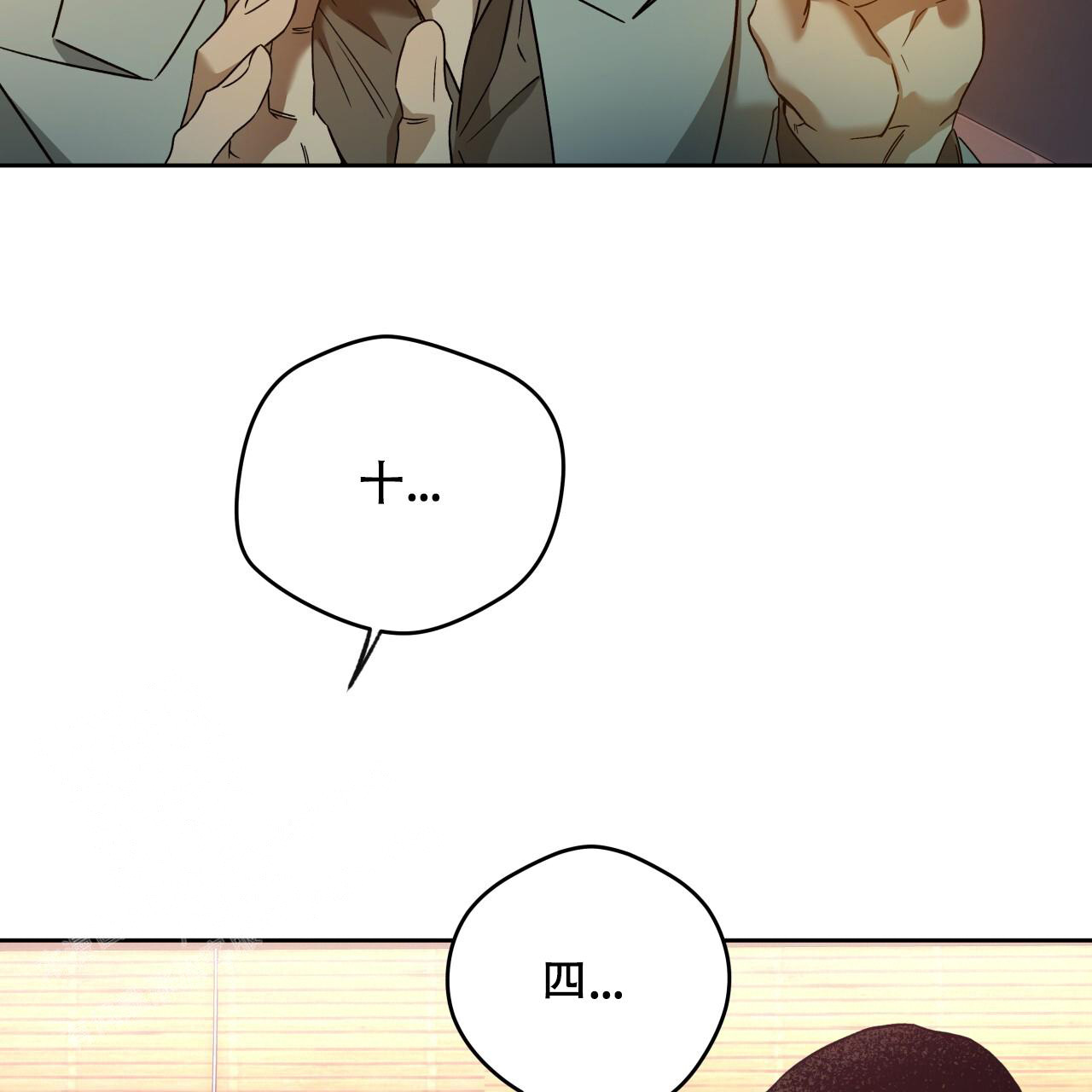 独宠 - 第153话 - 第2张图