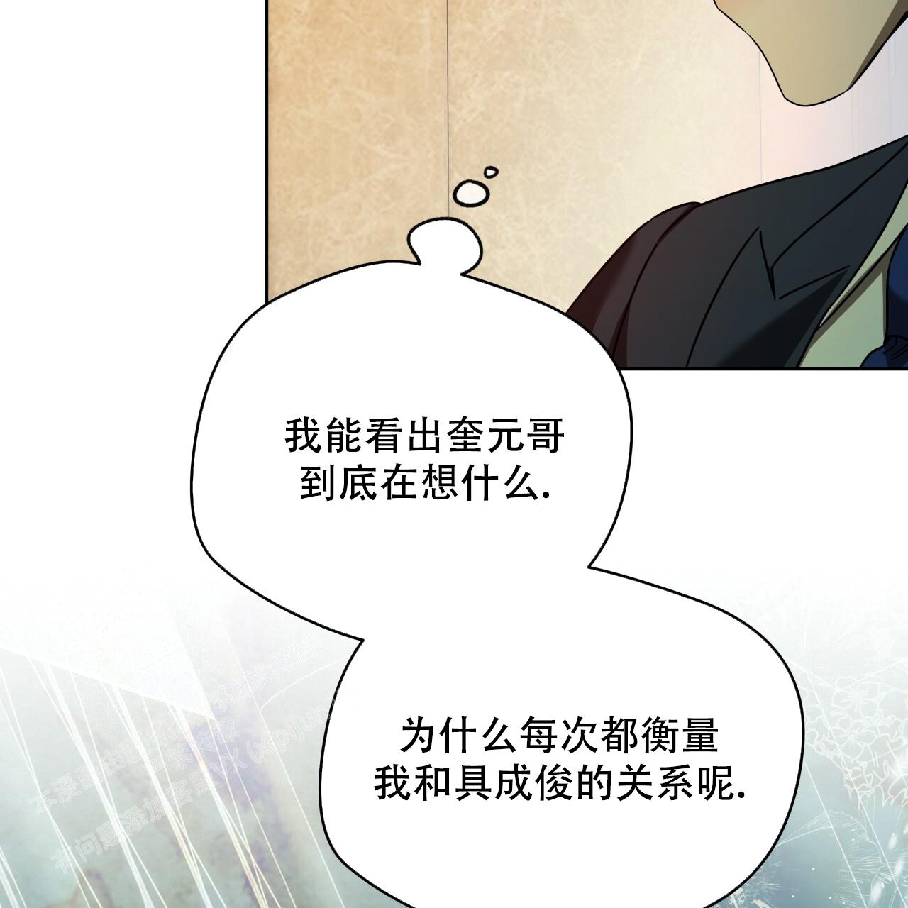 独宠 - 第153话 - 第30张图