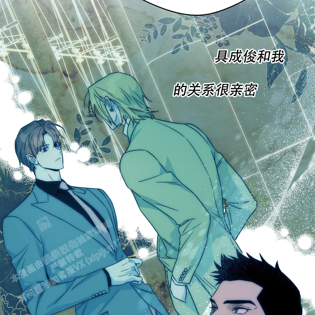 独宠 - 第153话 - 第31张图