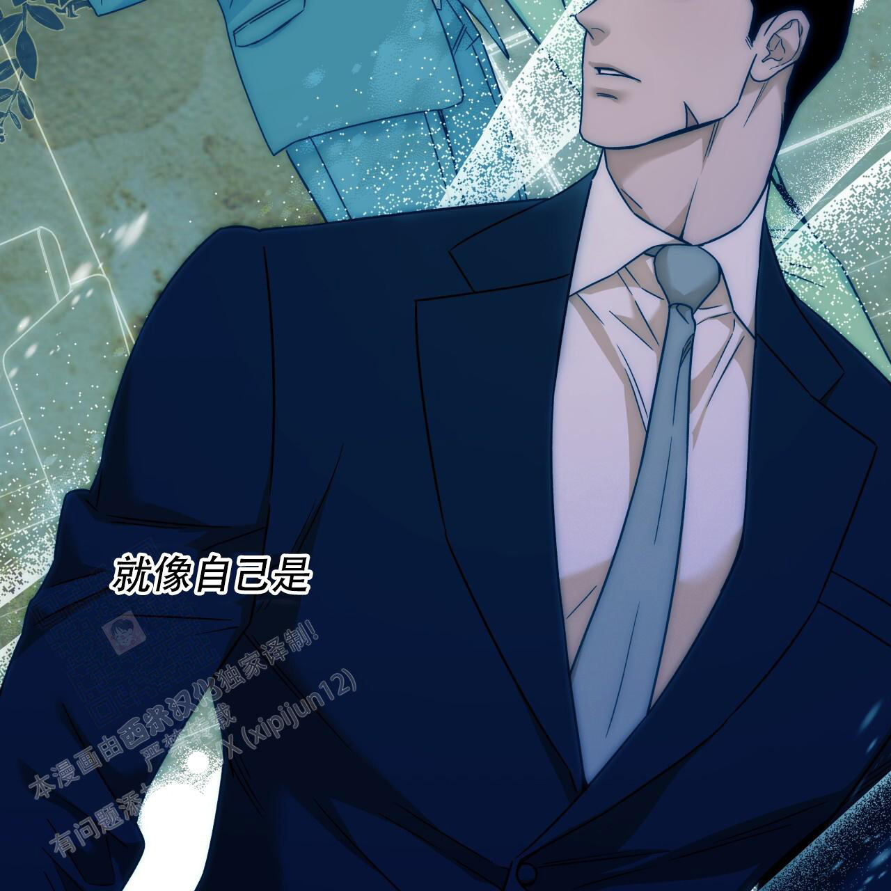 独宠 - 第153话 - 第32张图