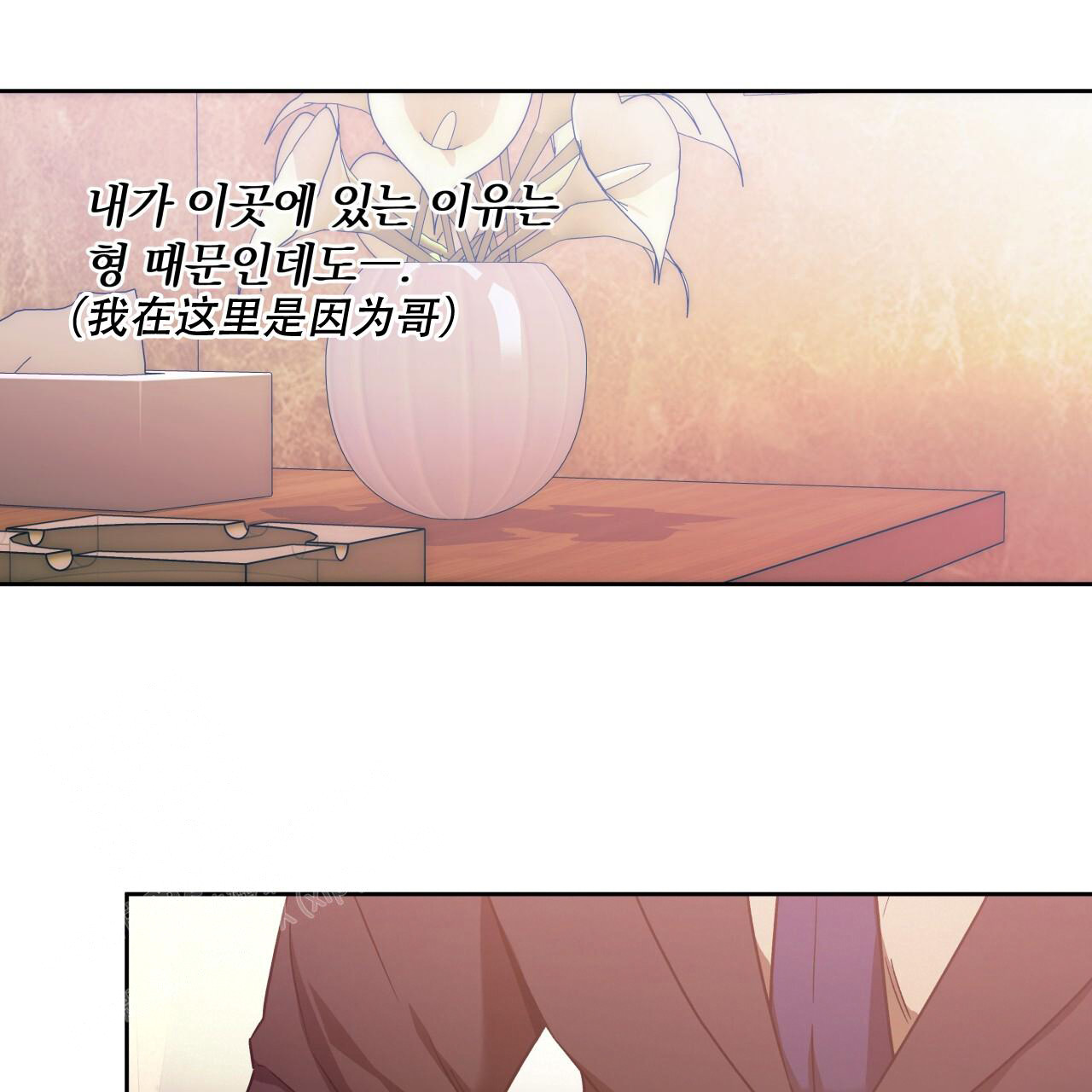 独宠 - 第153话 - 第34张图