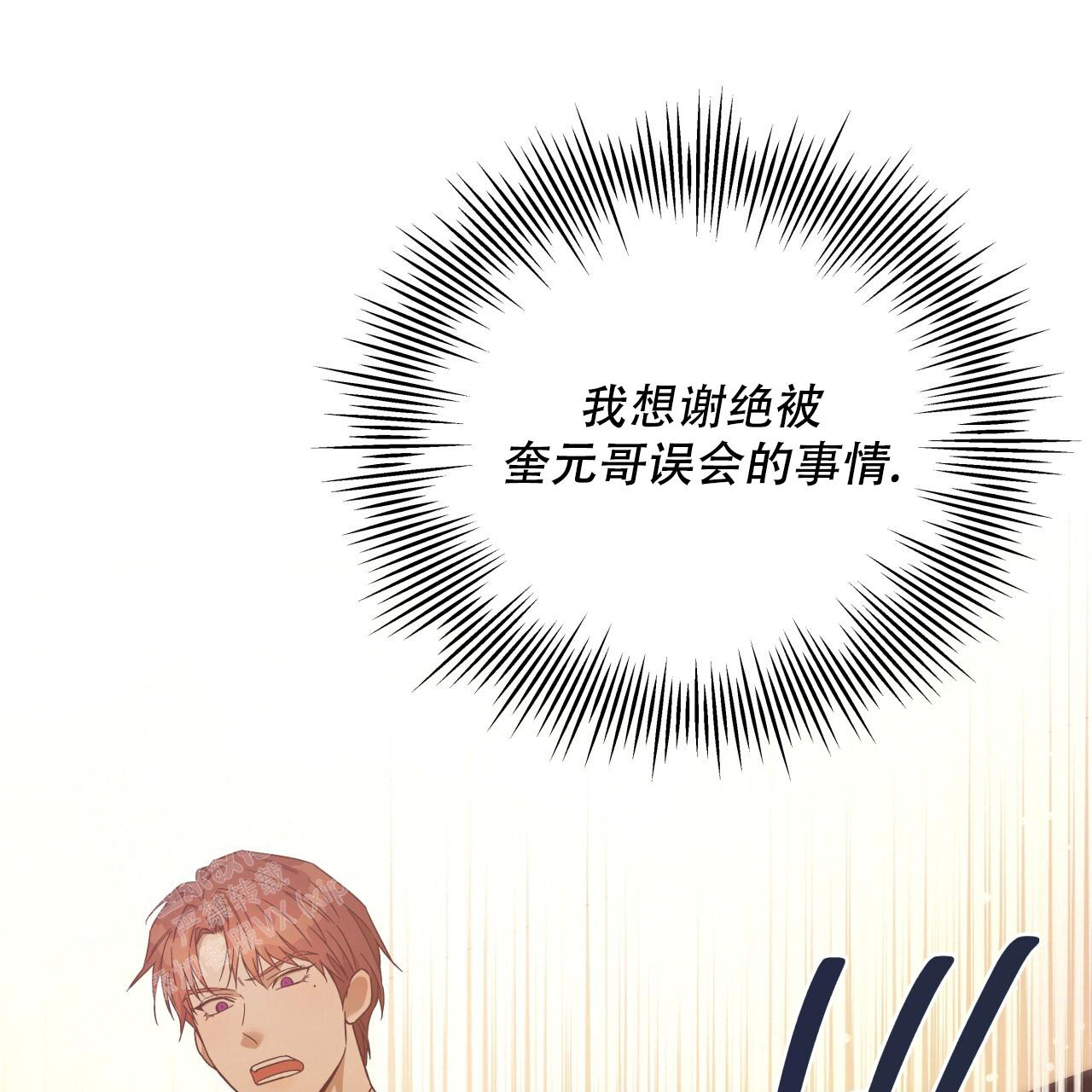 独宠 - 第153话 - 第37张图