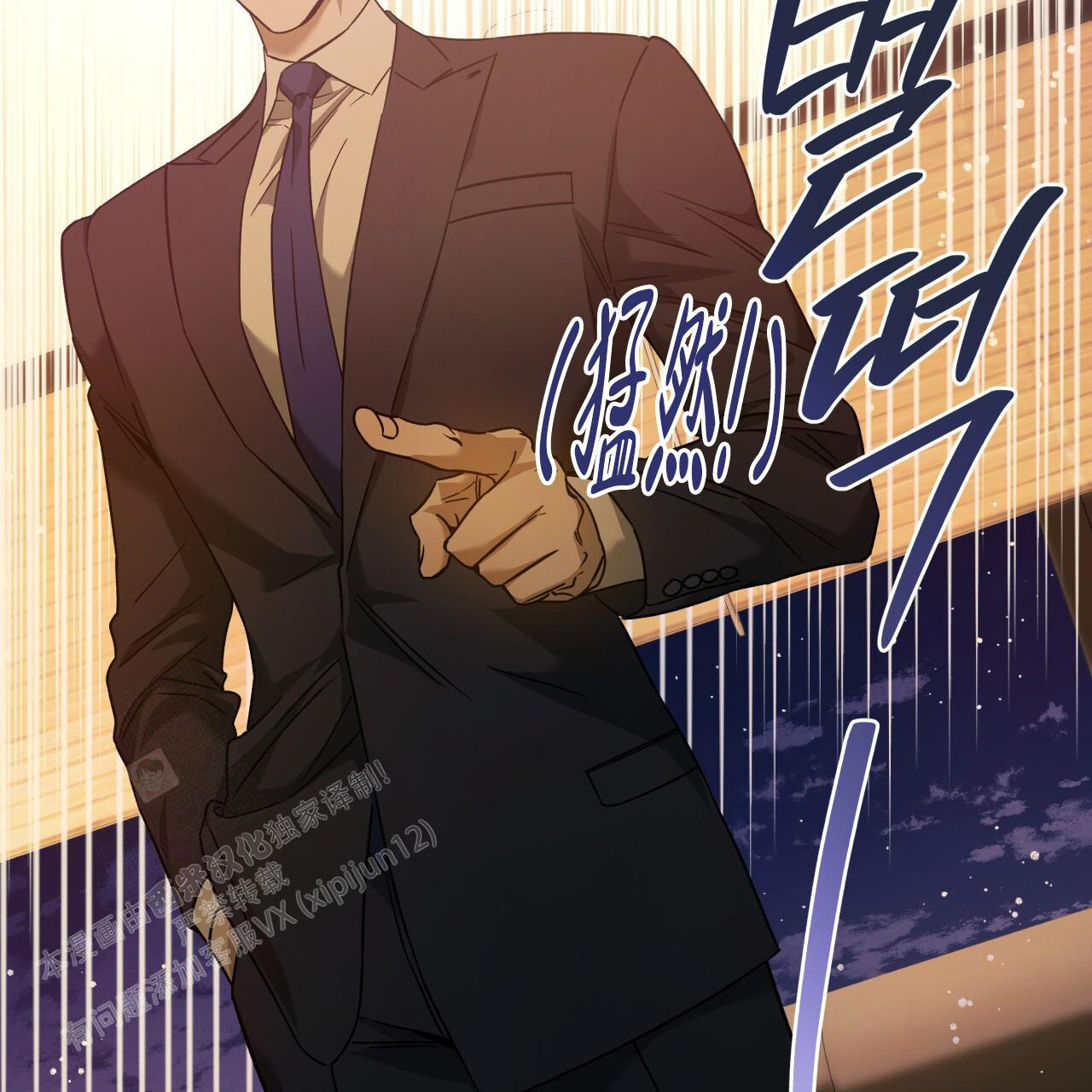 独宠 - 第153话 - 第38张图