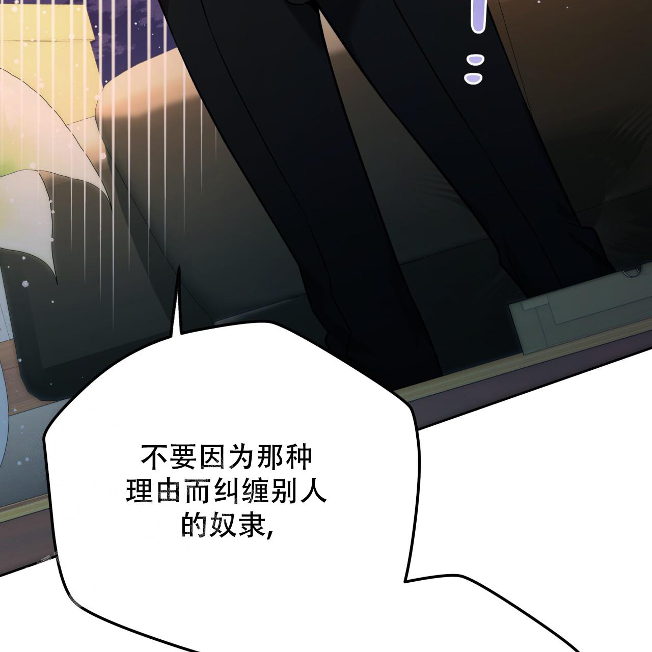 独宠 - 第153话 - 第39张图