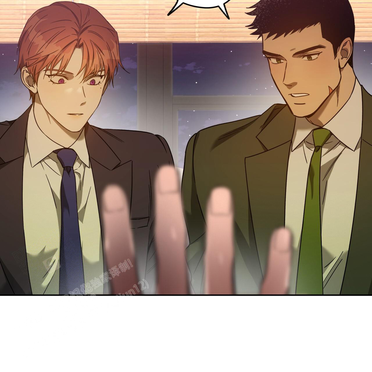 独宠 - 第153话 - 第3张图