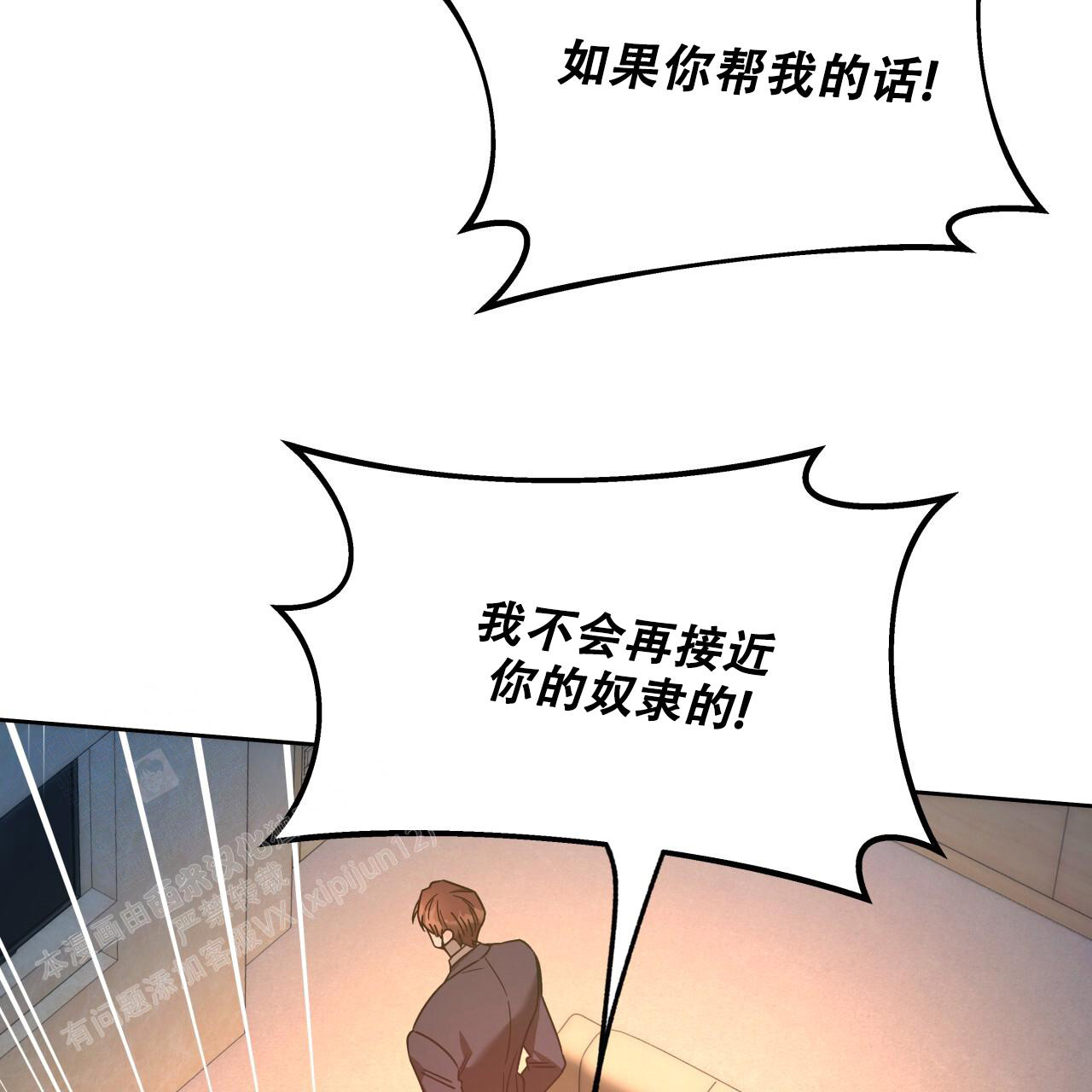 独宠 - 第153话 - 第42张图