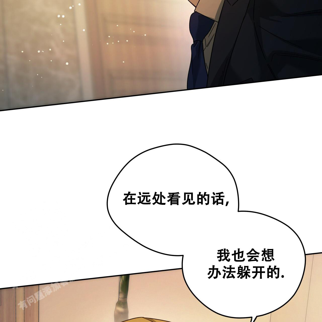 独宠 - 第153话 - 第45张图