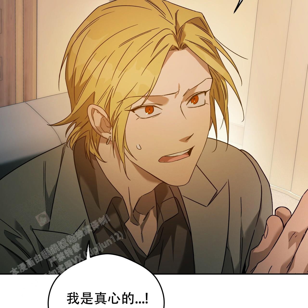 独宠 - 第153话 - 第46张图