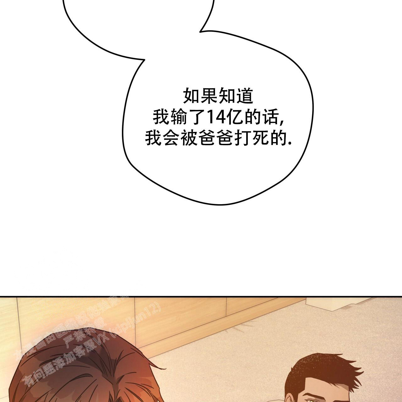 独宠 - 第153话 - 第47张图