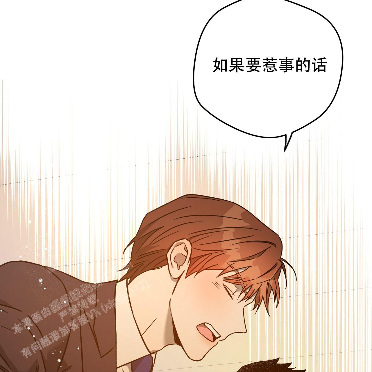 独宠 - 第153话 - 第53张图