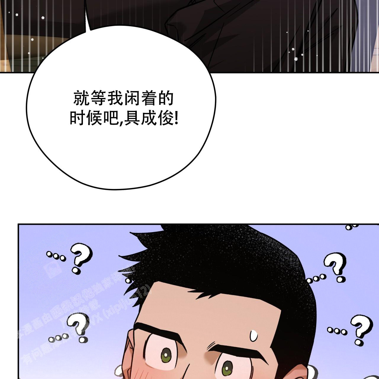 独宠 - 第153话 - 第55张图