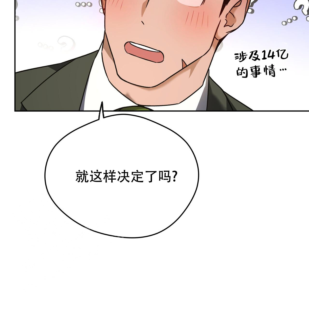 独宠 - 第153话 - 第56张图