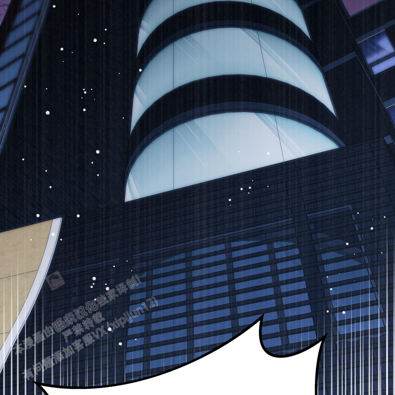 独宠 - 第153话 - 第5张图