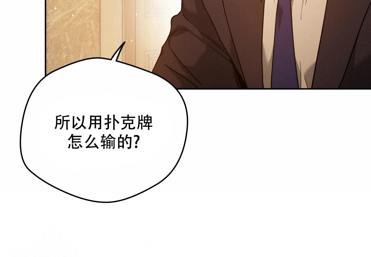 独宠 - 第153话 - 第60张图