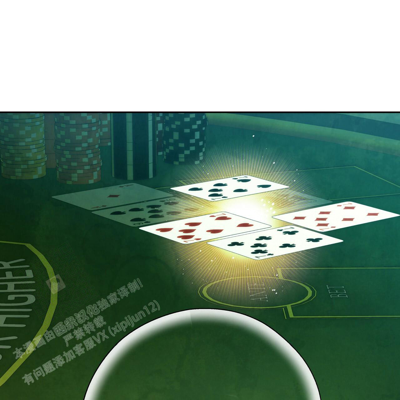 独宠 - 第153话 - 第61张图