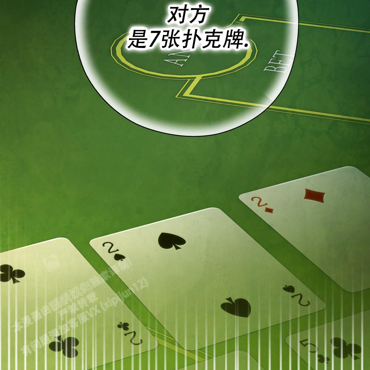 独宠 - 第153话 - 第62张图