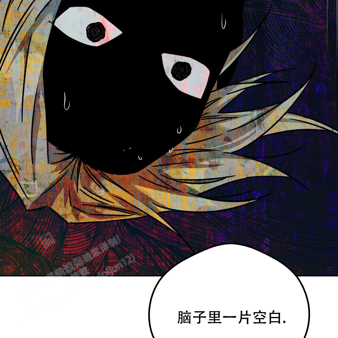 独宠 - 第153话 - 第64张图