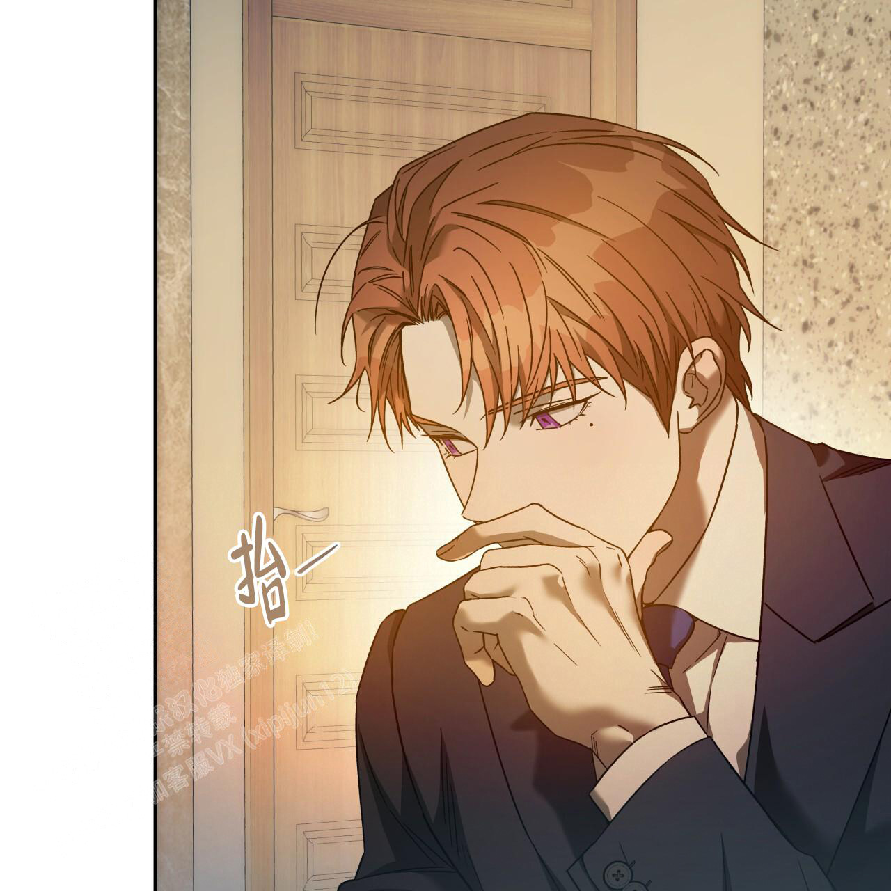 独宠 - 第153话 - 第67张图