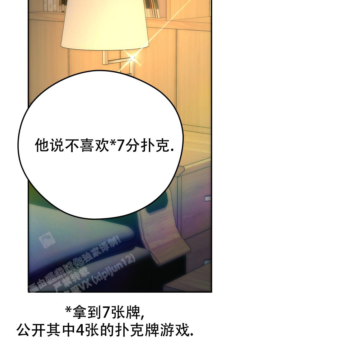 独宠 - 第153话 - 第69张图