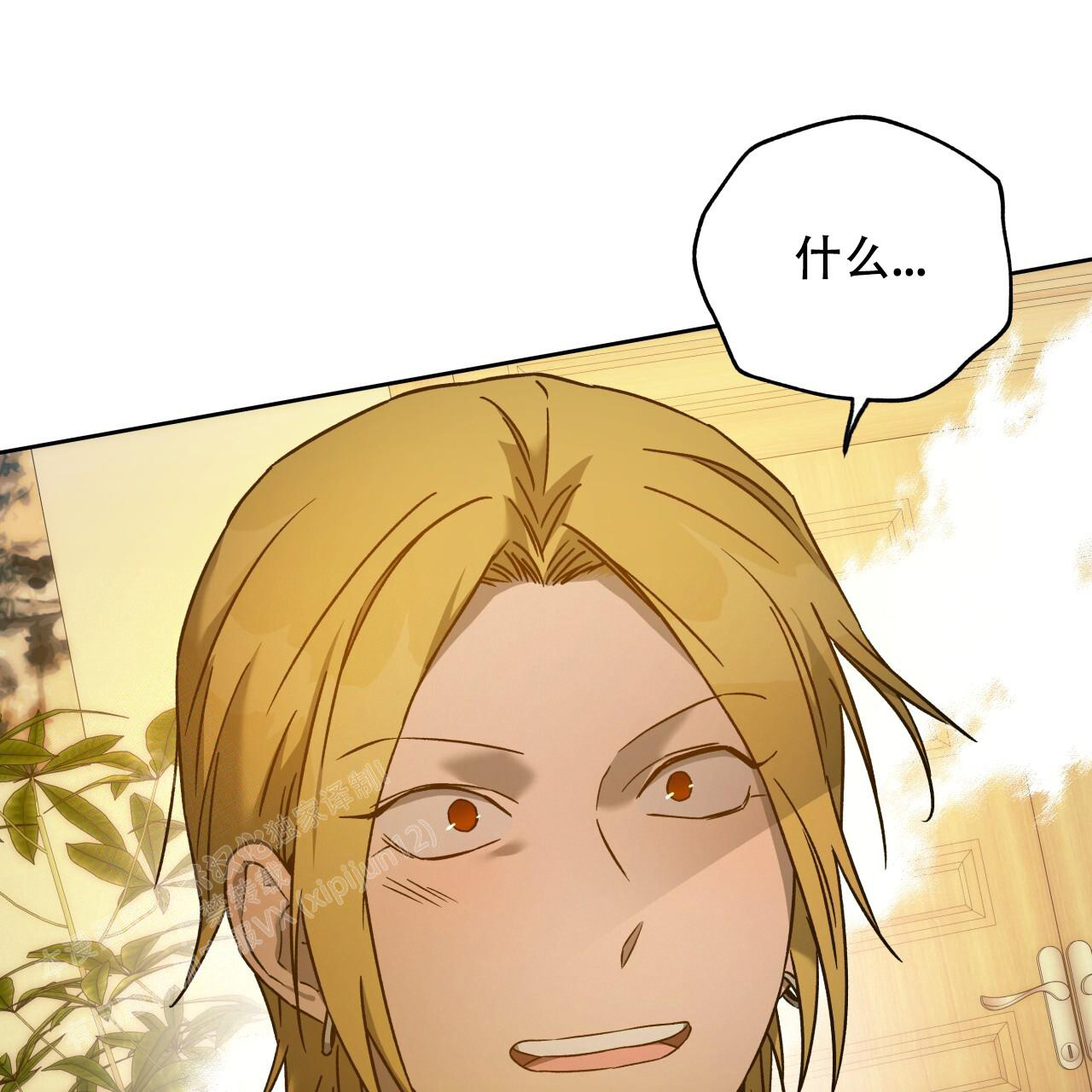 独宠 - 第153话 - 第74张图