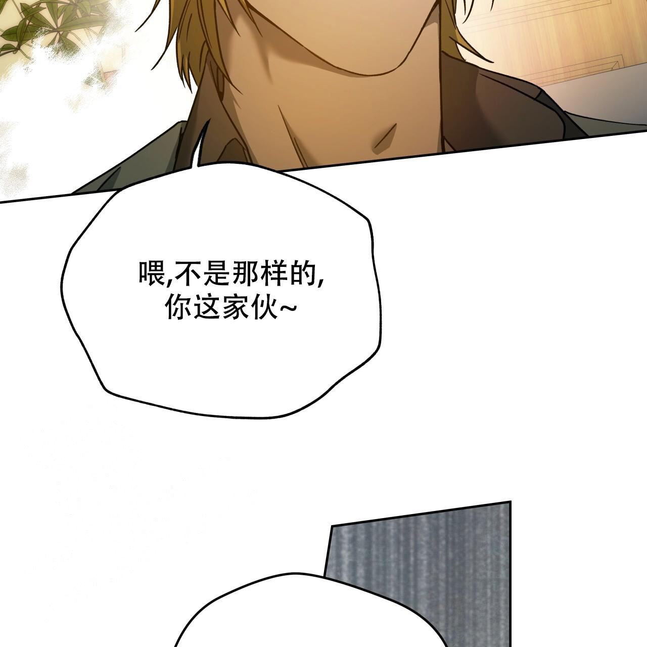 独宠 - 第153话 - 第75张图