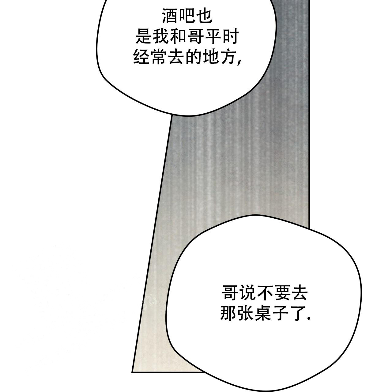 独宠 - 第153话 - 第76张图