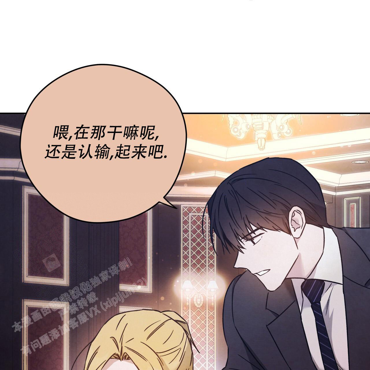 独宠 - 第153话 - 第77张图