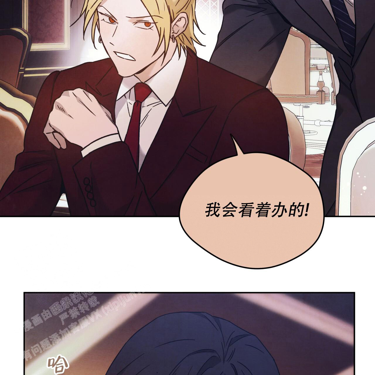 独宠 - 第153话 - 第78张图