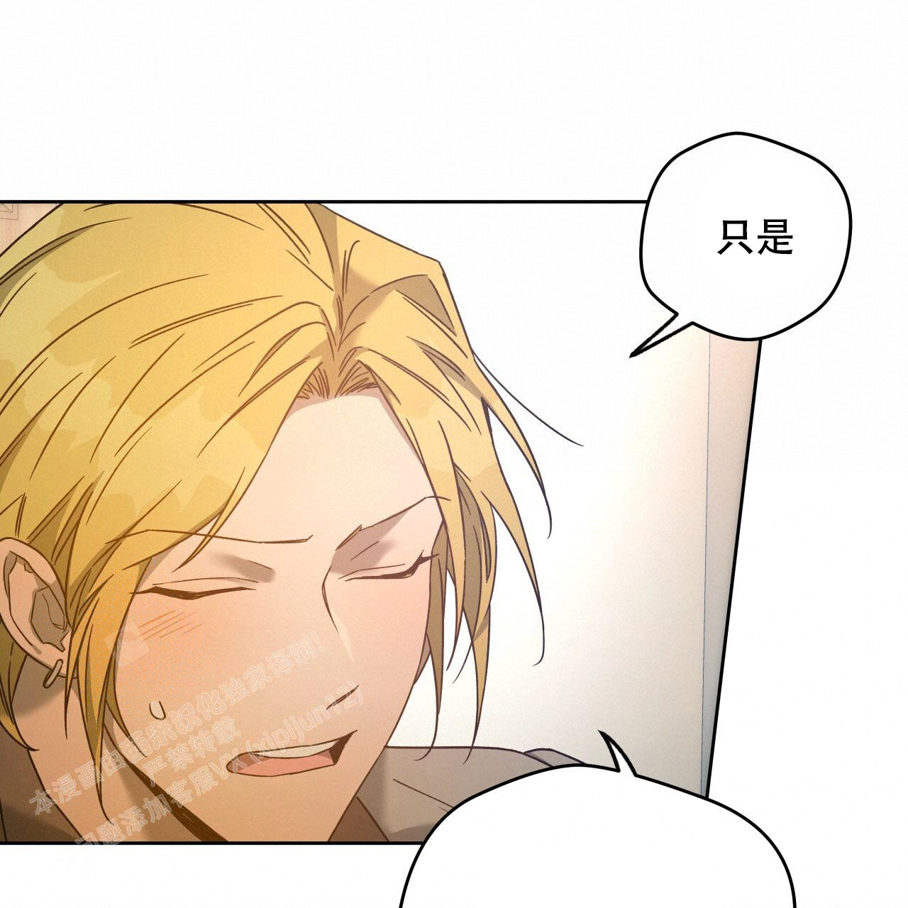 独宠 - 第153话 - 第80张图