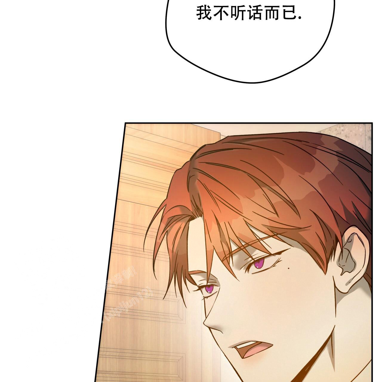 独宠 - 第153话 - 第81张图