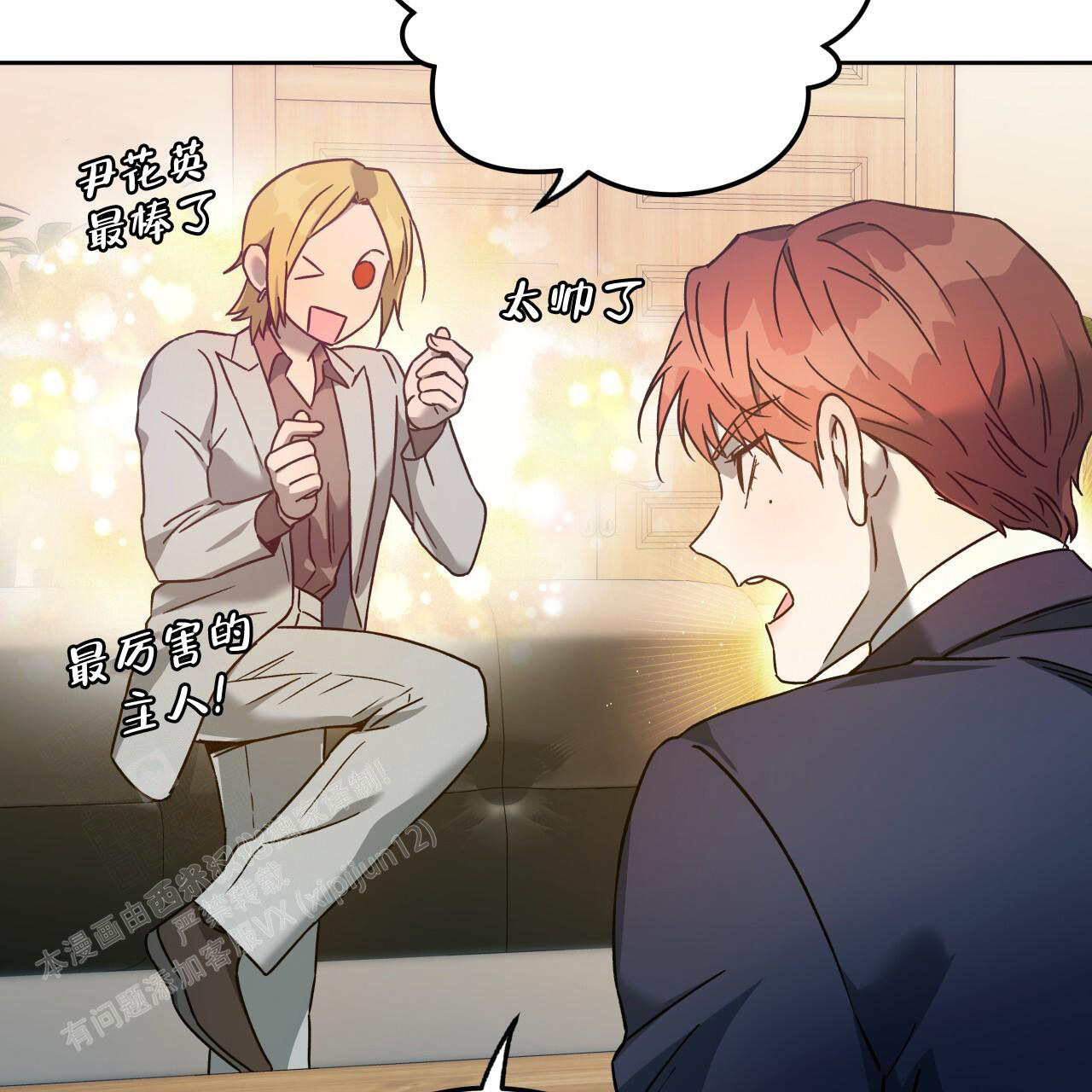 独宠 - 第153话 - 第83张图