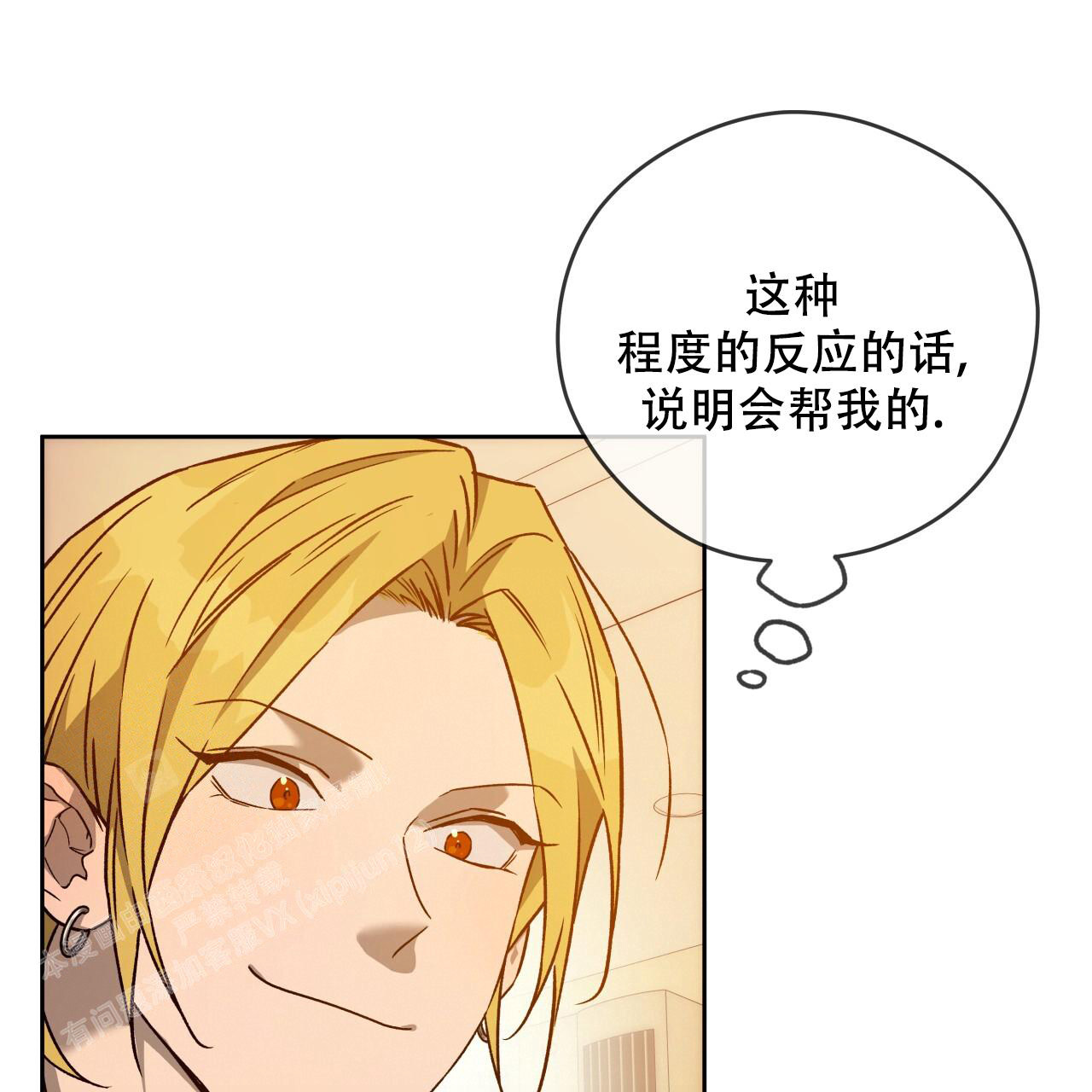 独宠 - 第153话 - 第85张图