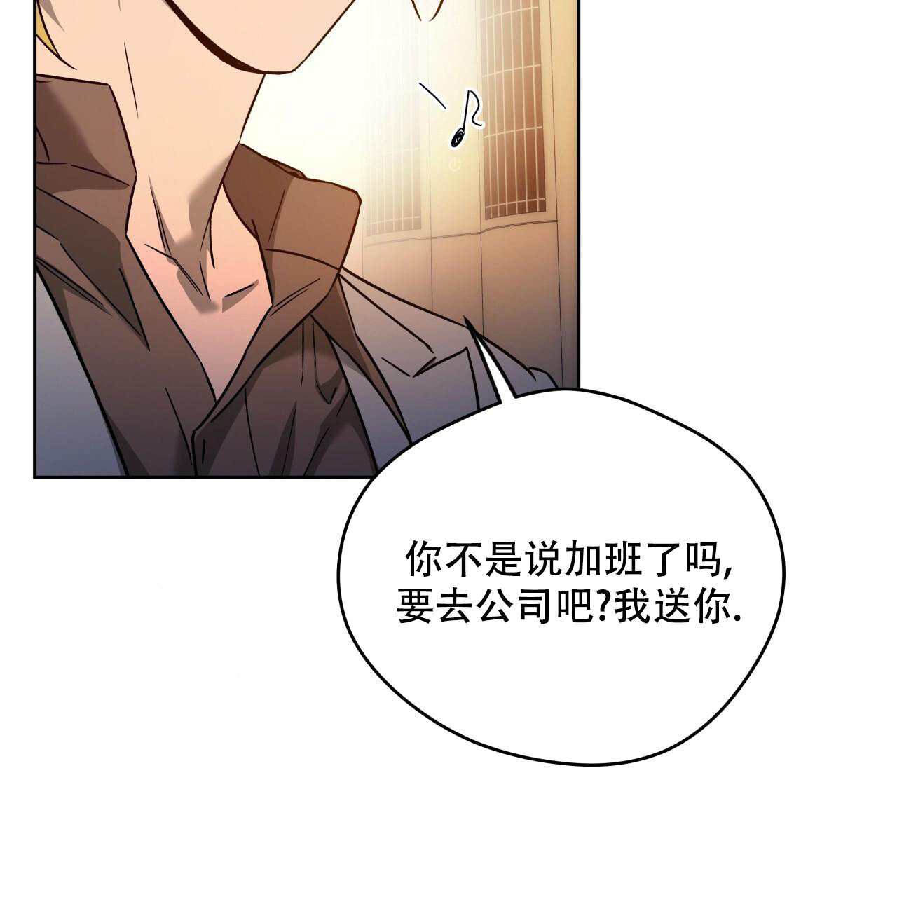 独宠 - 第153话 - 第86张图