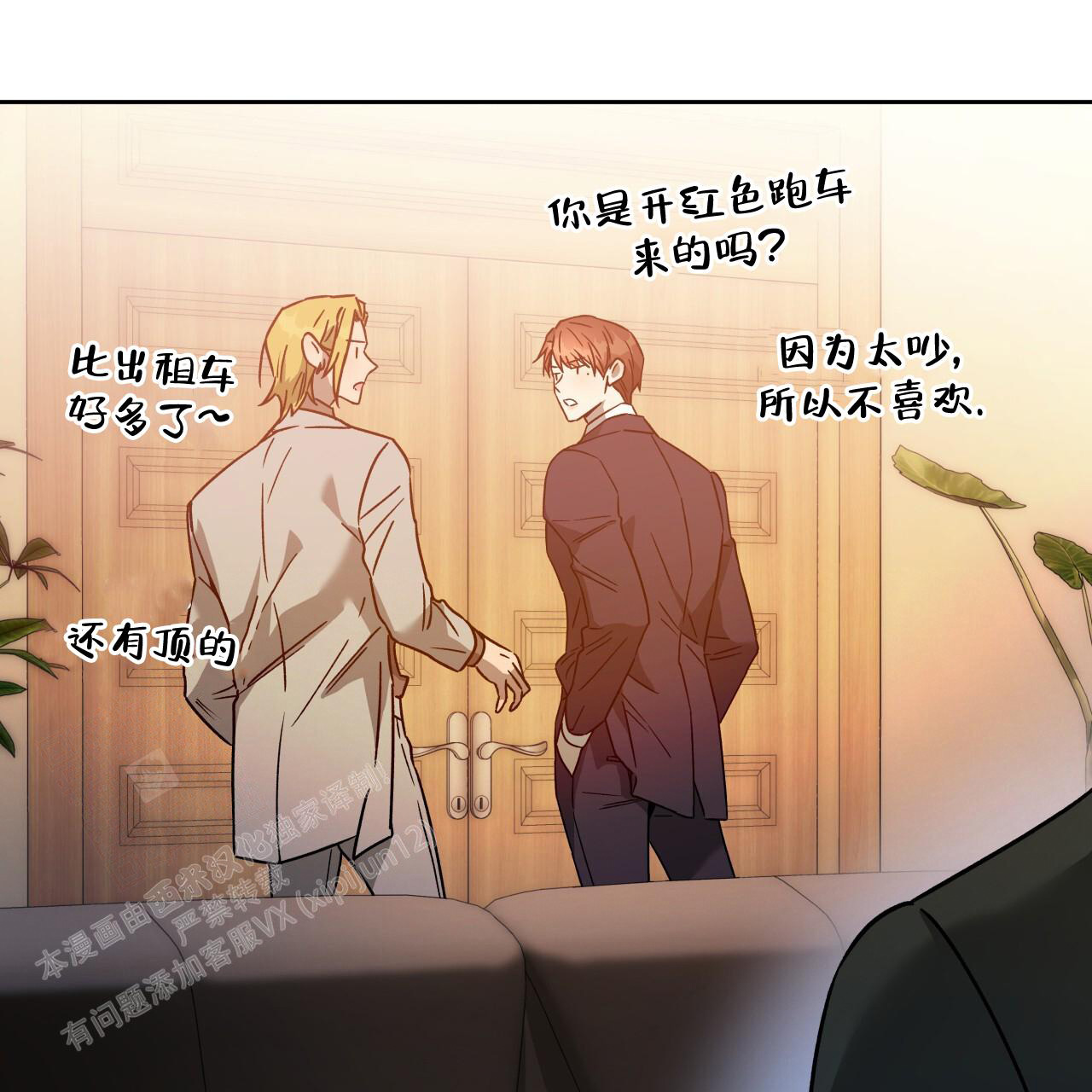 独宠 - 第153话 - 第87张图