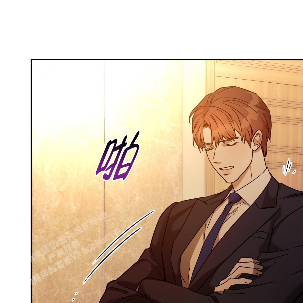 独宠 - 第153话 - 第8张图