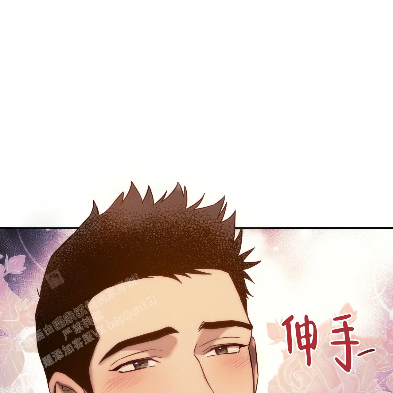 独宠 - 第153话 - 第93张图