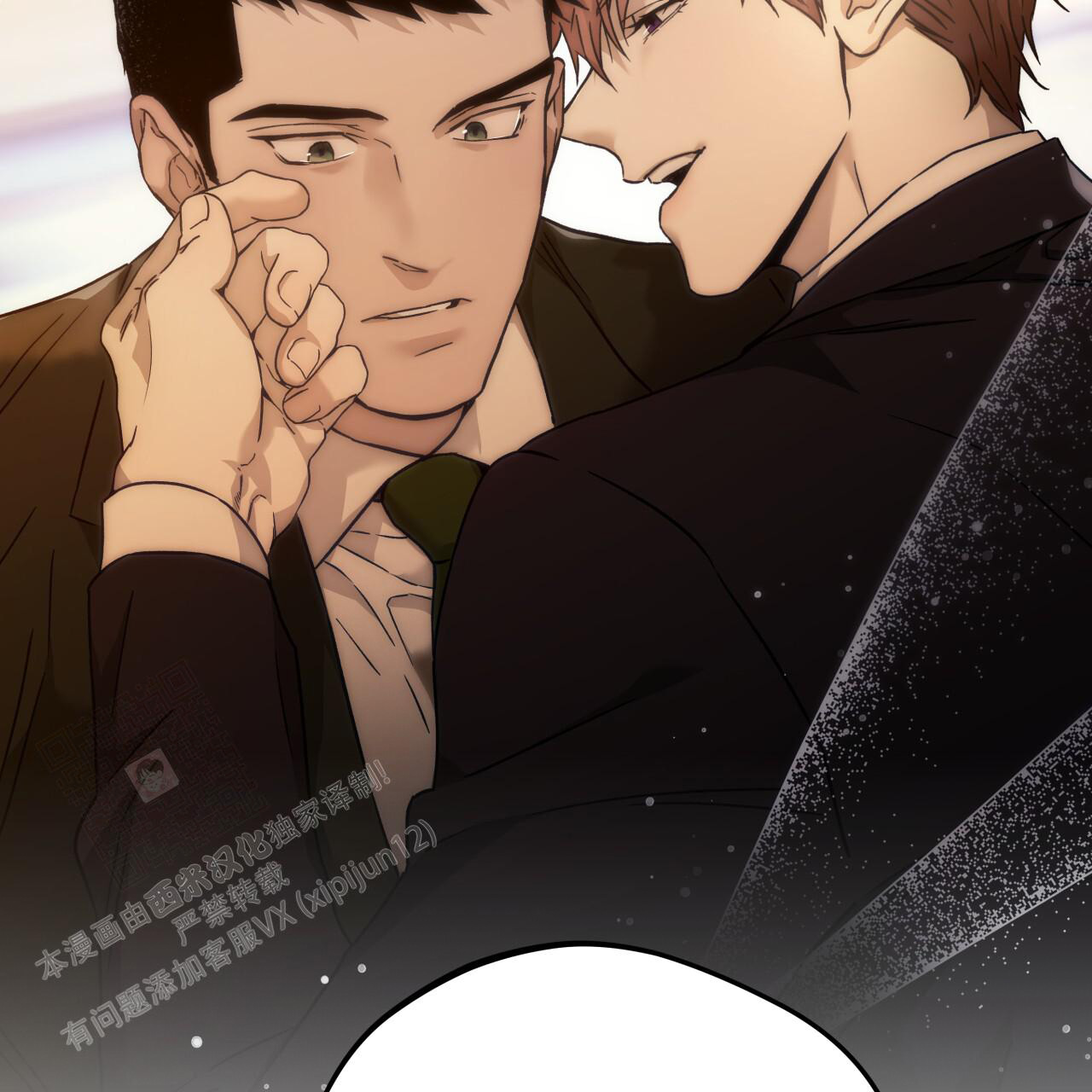 独宠 - 第153话 - 第97张图