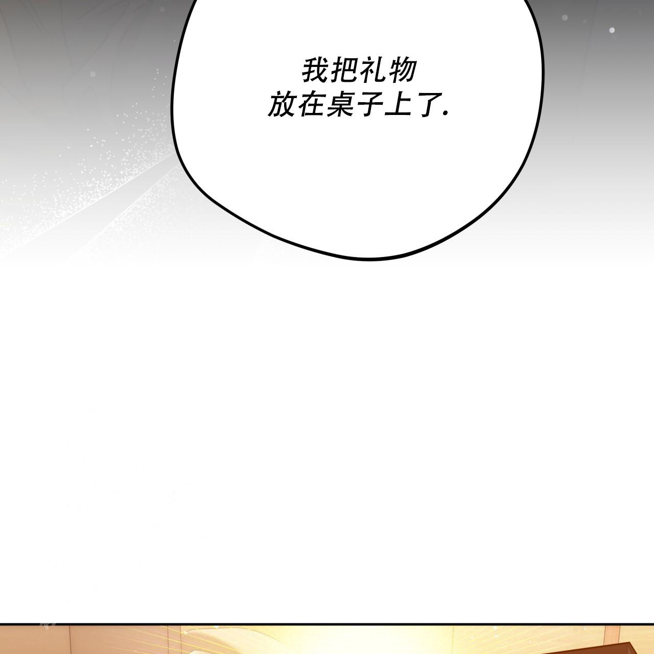 独宠 - 第153话 - 第98张图