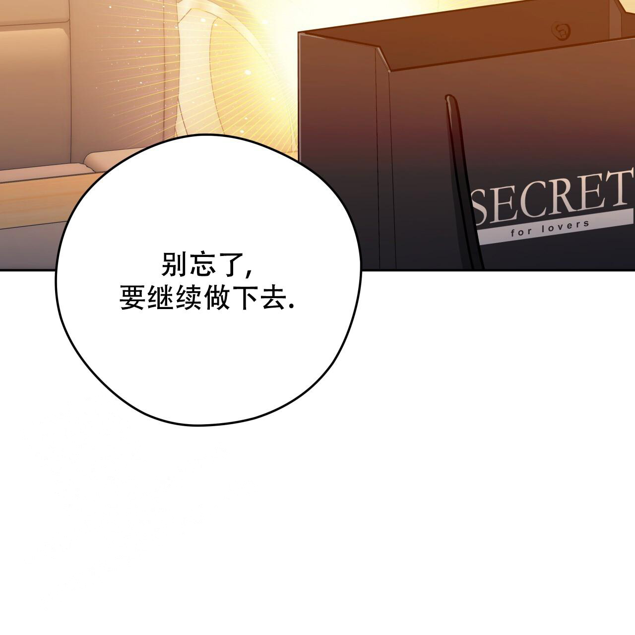 独宠 - 第153话 - 第99张图